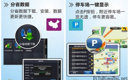 道道通地圖標(biāo)注