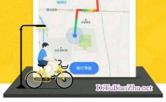 阿里月初剛投了ofo但接入高德地圖標注是摩拜