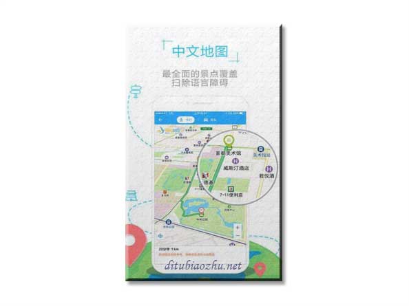 北斗導航地圖標注