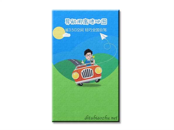 高德地圖標(biāo)注商戶(hù)