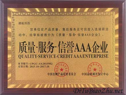 地圖標注信譽高