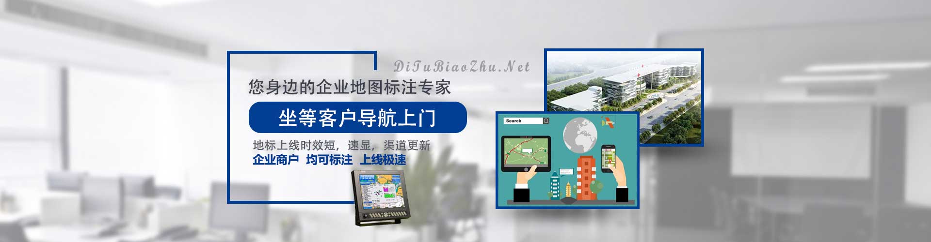 高德地圖標(biāo)注酒店