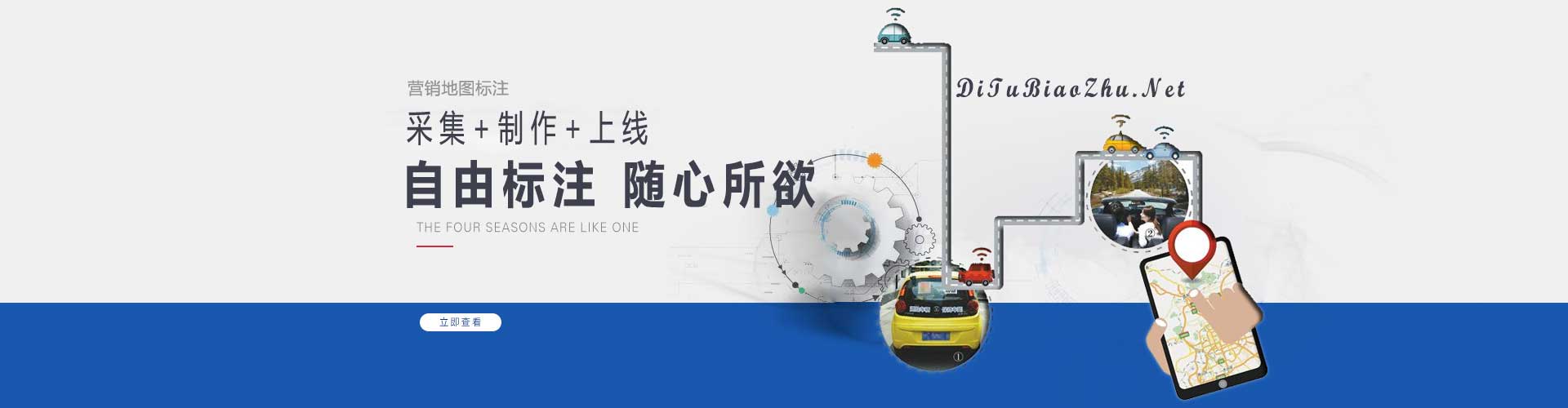 百度地圖標(biāo)注