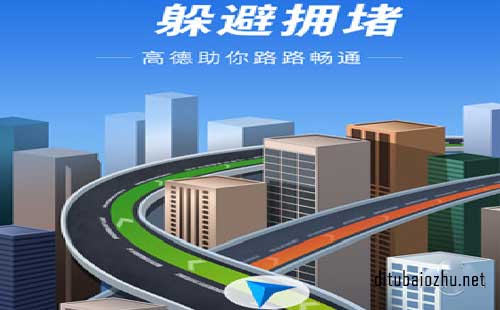 高德地圖怎么標(biāo)注