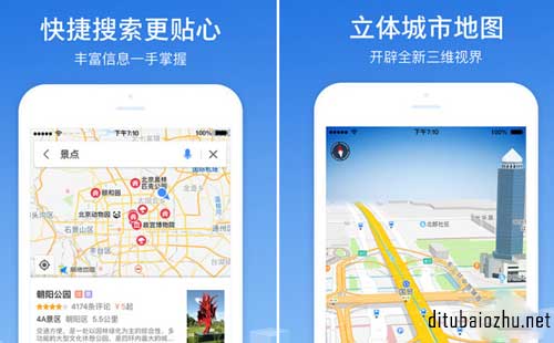 高德地圖添加商戶