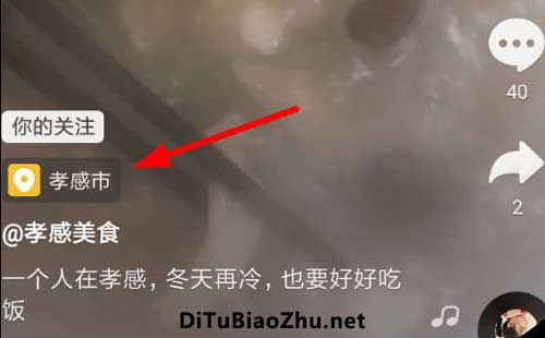 抖音用什么地圖