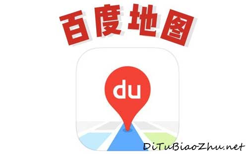 百度地圖如何注冊酒店